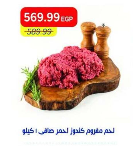 available at Metro Market  in Egypt - Cairo