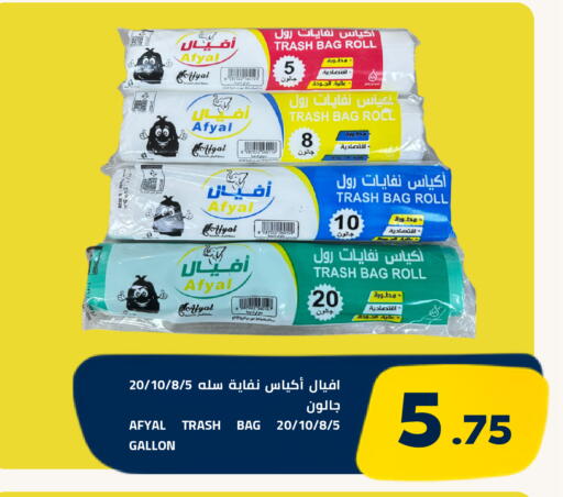 متوفر لدى أسواق أسترا في البحرين