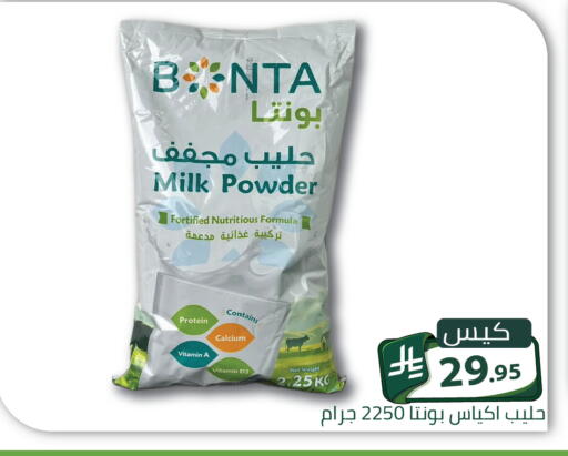متوفر لدى تخفيضات العائلة في مملكة العربية السعودية, السعودية, سعودية - الرياض