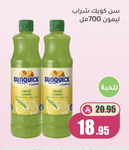 Lemon Apple available at Green Apple Market in KSA, Saudi Arabia, Saudi - Al Hasa