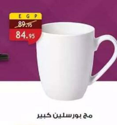 available at الرايه  ماركت in Egypt - القاهرة