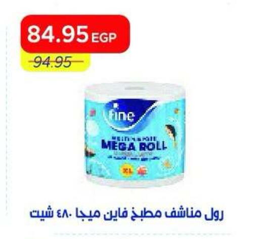 available at Metro Market  in Egypt - Cairo