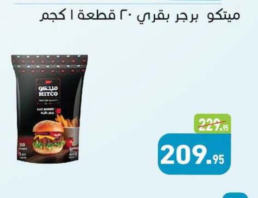 available at Othaim Market   in Egypt - Cairo
