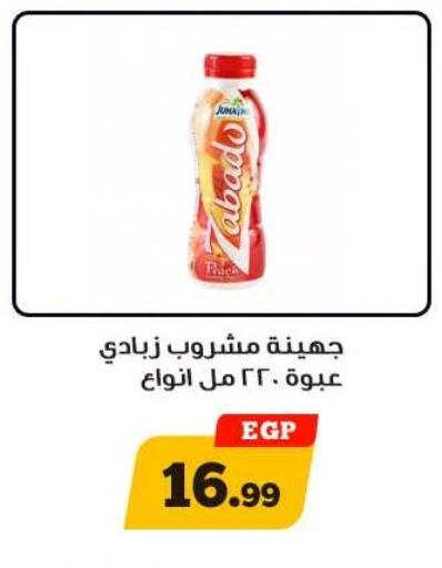 available at أولاد رجب in Egypt - القاهرة