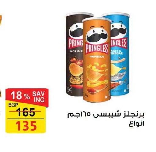 Paprika available at فتح الله in Egypt - القاهرة