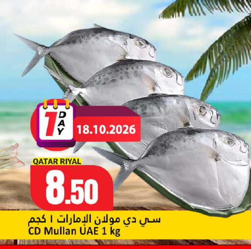 available at Dana Hypermarket in Qatar - Umm Salal