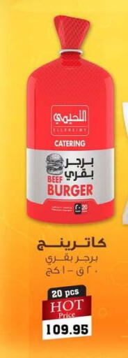 available at Othaim Market   in Egypt - Cairo