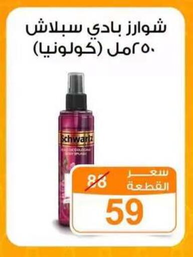 available at Gomla Market in Egypt - Cairo