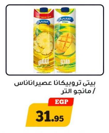 available at أولاد رجب in Egypt - القاهرة
