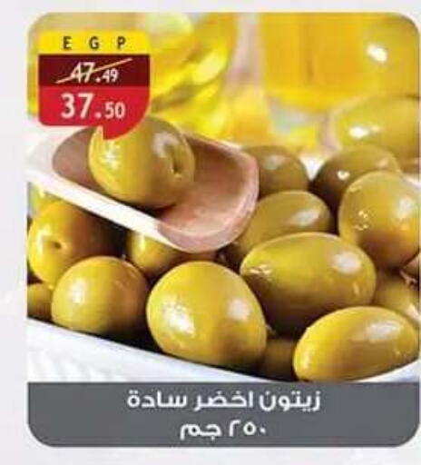 متوفر لدى الرايه  ماركت في Egypt - القاهرة