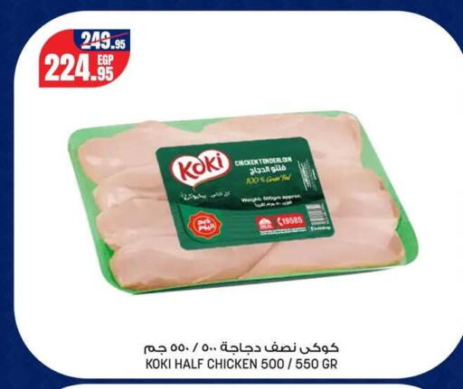 available at Géant Egypt in Egypt - Cairo