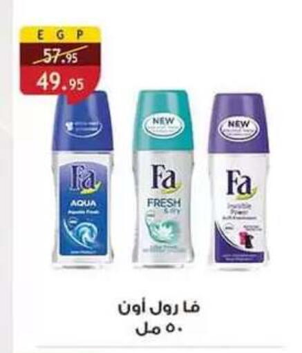 available at Al Rayah Market   in Egypt - Cairo