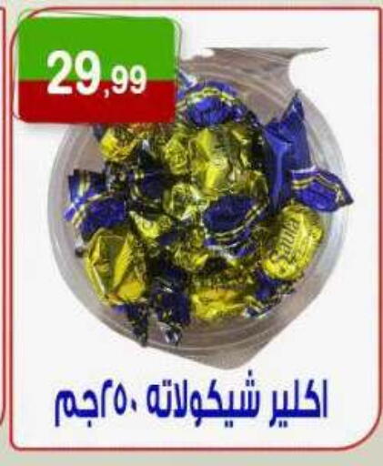 متوفر لدى هايبر النسر في Egypt - القاهرة