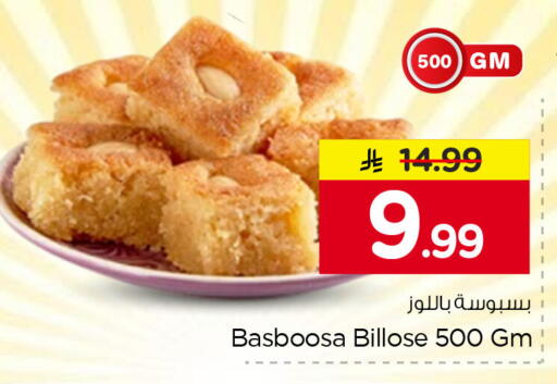 available at Nesto in KSA, Saudi Arabia, Saudi - Al Khobar