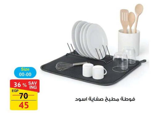 available at فتح الله in Egypt - القاهرة