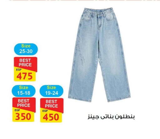 available at Fathalla Market  in Egypt - Cairo