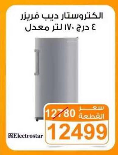 available at Gomla Market in Egypt - Cairo
