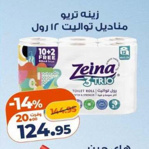 available at Kazyon  in Egypt - Cairo