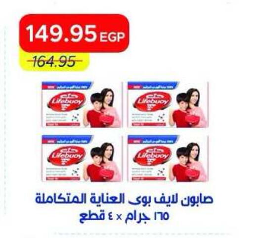 available at Metro Market  in Egypt - Cairo