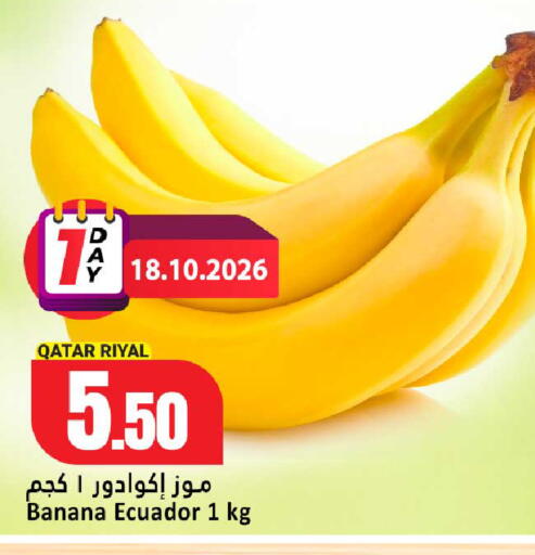 Banana from Qatar Ecuador available at Dana Hypermarket in Qatar - Doha