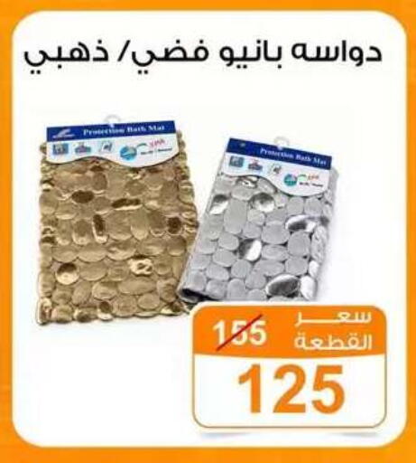 available at Gomla Market in Egypt - Cairo