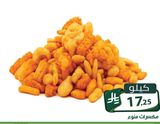 متوفر لدى تخفيضات العائلة في مملكة العربية السعودية, السعودية, سعودية - الرياض