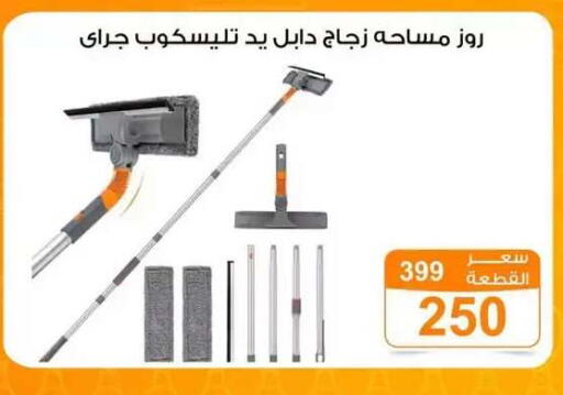 available at Gomla Market in Egypt - Cairo