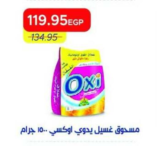 available at Metro Market  in Egypt - Cairo