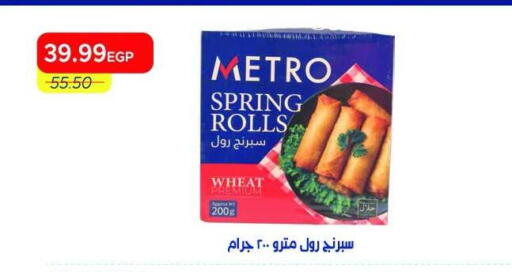 available at Metro Market  in Egypt - Cairo
