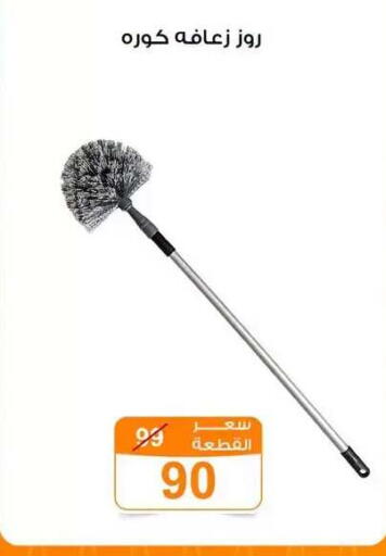 available at Gomla Market in Egypt - Cairo