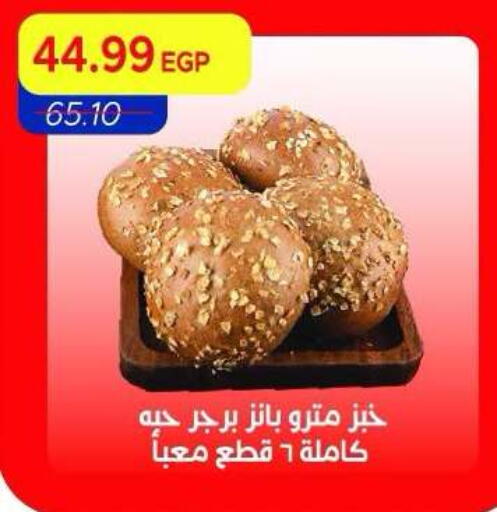 available at Metro Market  in Egypt - Cairo