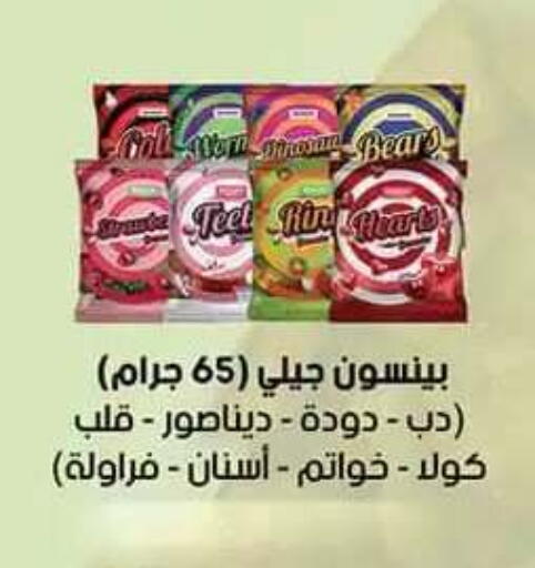 available at Al Rayah Market   in Egypt - Cairo