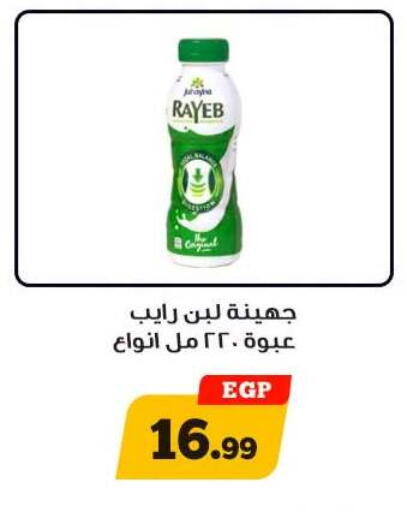 available at أولاد رجب in Egypt - القاهرة