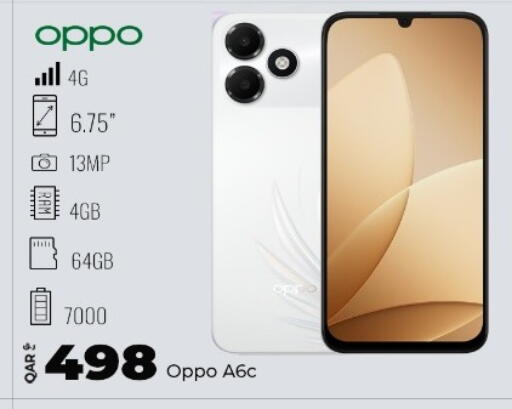 available at سوبر تاتش in قطر - الشحانية