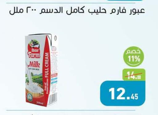available at أسواق العثيم in Egypt - القاهرة