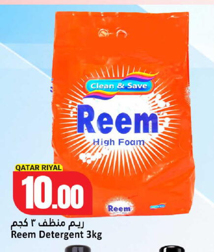 available at Dana Hypermarket in Qatar - Al-Shahaniya