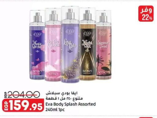 available at Lulu Hypermarket  in Egypt - Cairo