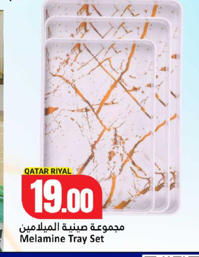 available at Dana Hypermarket in Qatar - Al-Shahaniya
