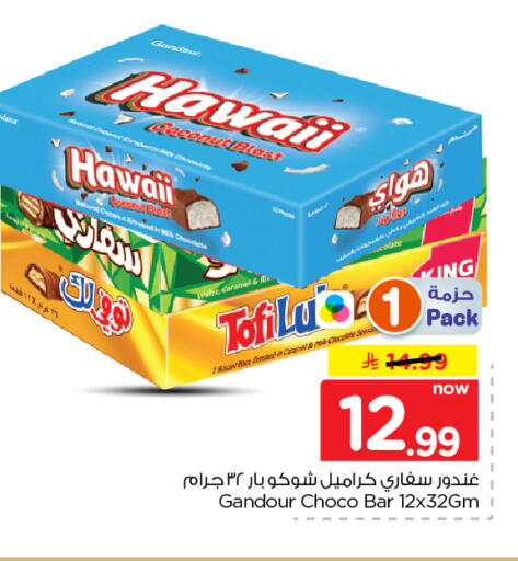 متوفر لدى نستو في مملكة العربية السعودية, السعودية, سعودية - المجمعة