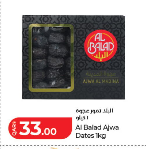 available at LuLu Hypermarket in Qatar - Al Wakra