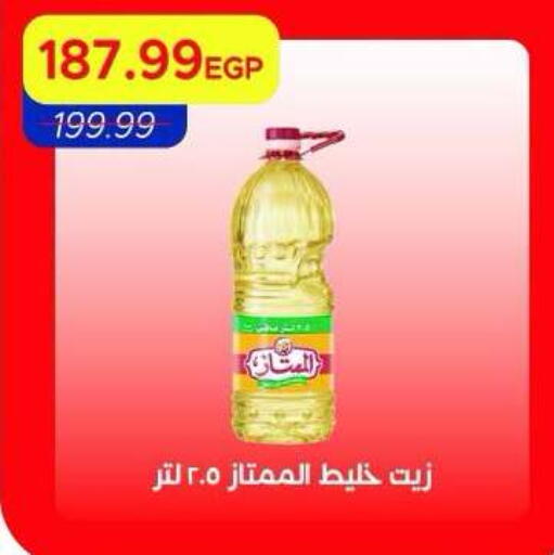 available at Metro Market  in Egypt - Cairo
