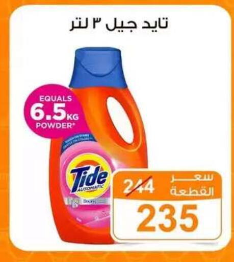 available at Gomla Market in Egypt - Cairo