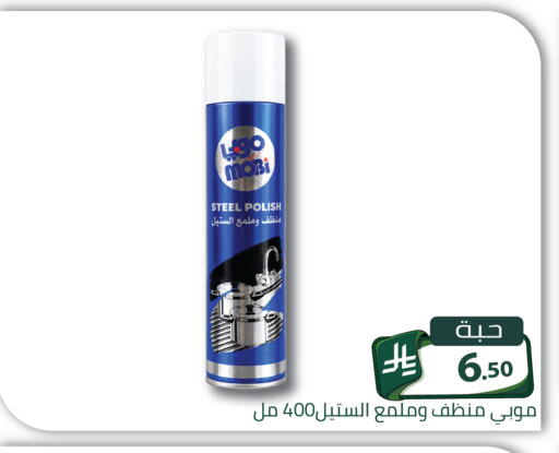 متوفر لدى تخفيضات العائلة في مملكة العربية السعودية, السعودية, سعودية - الرياض