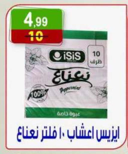 available at Hyper Eagle in Egypt - Cairo