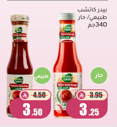 Apple Tomato متوفر لدى أسواق جرين أبل في مملكة العربية السعودية, السعودية, سعودية - الأحساء‎