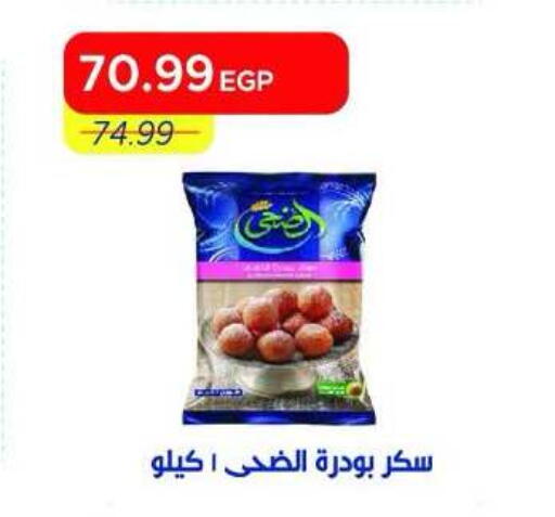 available at Metro Market  in Egypt - Cairo