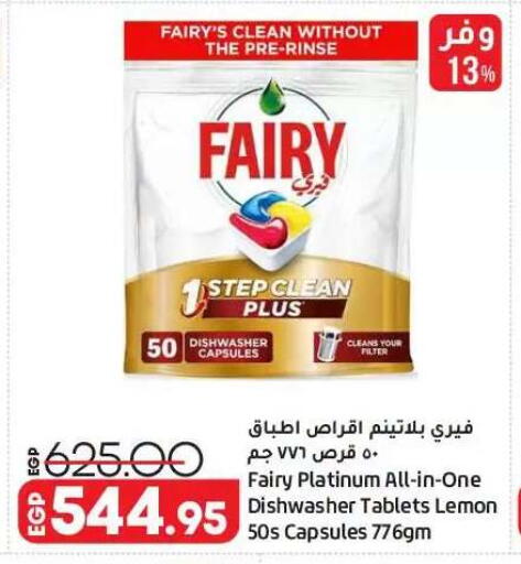 Lemon available at Lulu Hypermarket  in Egypt - Cairo