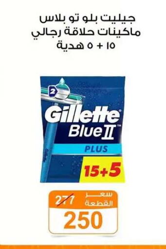 available at Gomla Market in Egypt - Cairo