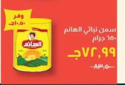 available at Kheir Zaman  in Egypt - Cairo
