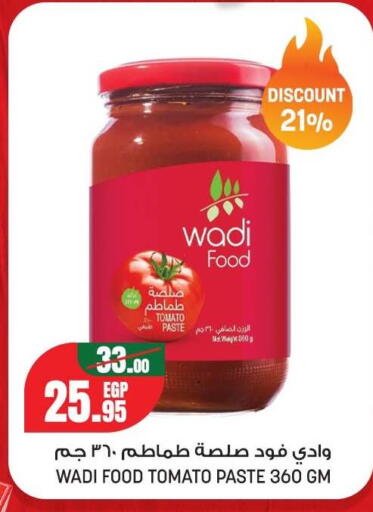Tomato available at Géant Egypt in Egypt - Cairo